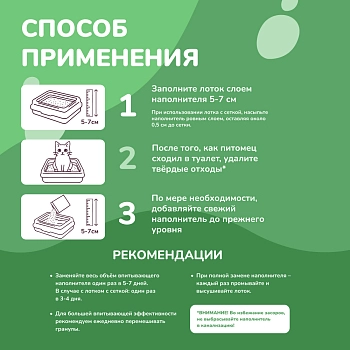 Qushy наполнитель минеральный впитывающий