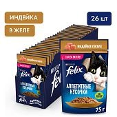 Felix Аппетитные кусочки пауч для кошек (кусочки в желе)