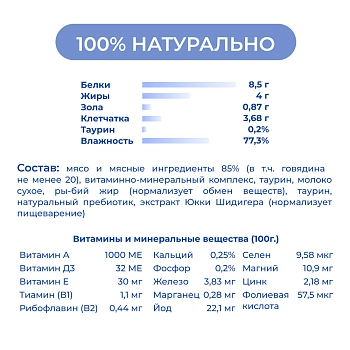 Jarvi мясной паштет с телятиной для котят