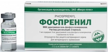 Фоспренил раствор для лечения вирусных инфекций у животных и птиц