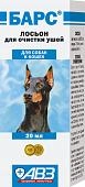 Лосьон Барс для очистки ушей собак и кошек