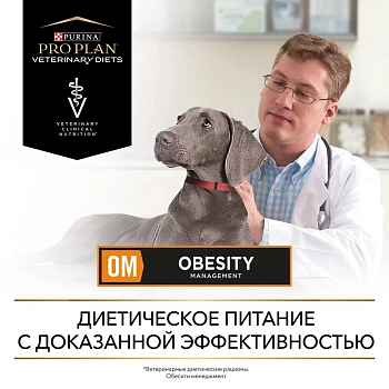 Pro Plan Veterinary Diets OM Obesity Management корм для собак при ожирении