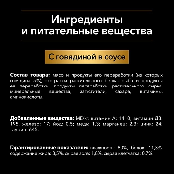 Pro Plan пауч для собак мелких и карликовых пород (кусочки в соусе)