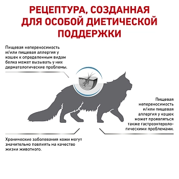 Royal Canin Hypoallergenic корм для кошек при пищевой аллергии