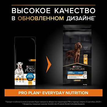 Pro Plan Large Adult Athletic корм для взрослых собак крупных пород атлетического телосложения