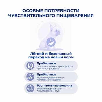 Jarvi сухой полнорационный корм для взрослых собак средних и крупных пород с чувств. пищеварением