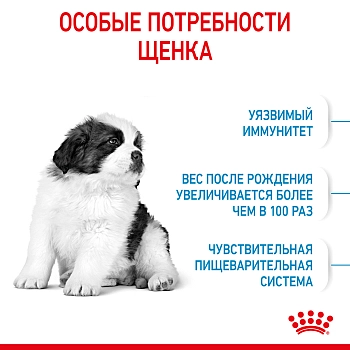 Royal Canin Giant Puppy для щенков до 8 месяцев гигантских пород
