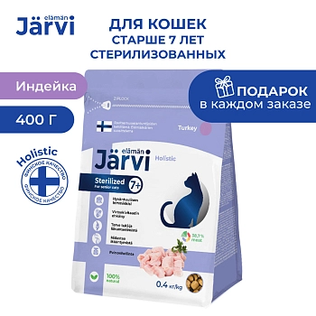 Jarvi сухой полнорационный корм для стерилизованных кошек и кастрированных котов старше 7 лет