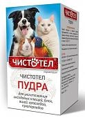 Чистотел пудра от блох универсальная