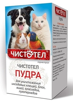 Чистотел пудра от блох универсальная