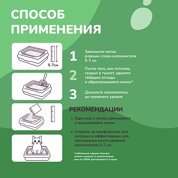 Qushy наполнитель "Хвоя" растительный комкующийся