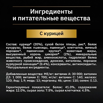 Pro Plan Nature Elements корм для взрослых стерилизованных кошек и кастрированных котов