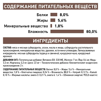 Royal Canin Gastrointestinal пауч для кошек при патологии ЖКТ (кусочки в соусе)