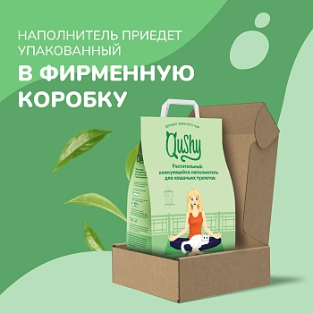 Qushy наполнитель "Зеленый Чай" растительный комкующийся