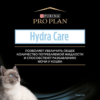 Pro Plan Hydra Care пауч для снижения концентрации мочи и увеличения потребления воды для кошек