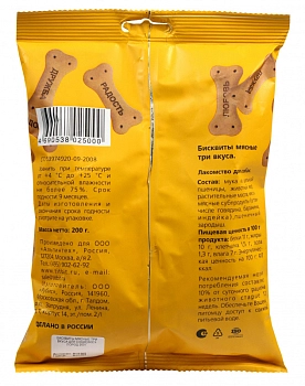 TiTBiT Бисквиты мясные Biff "Три вкуса" для собак всех пород