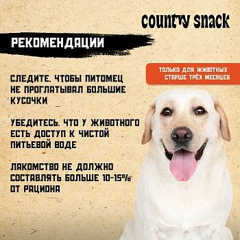 Country snack лакомство "Бычий корень" для собак (10 см)