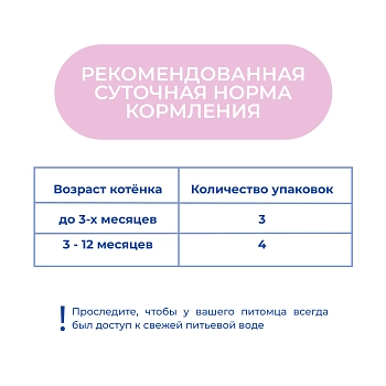 Jarvi Extra meat line пауч для котят (кусочки в соусе)