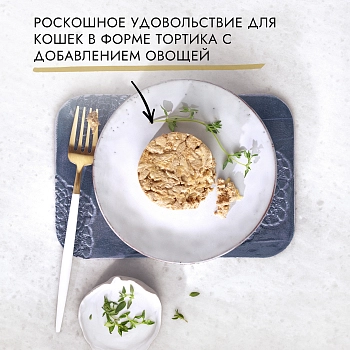 Gourmet Gold консервы для кошек (нежные биточки)