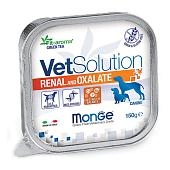 Monge Vet Solution Renal консервы для собак при заболевание почек