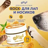 Ortiga воск для лап