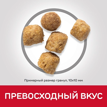Hill's Science Plan Sterilised Cat корм для стерилизованных кошек старше 7 лет