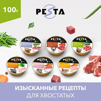 Pesta ламистер для кошек и котят паштет с ягнёнком