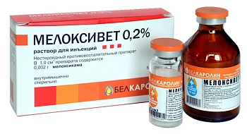 Мелоксивет 0,2%