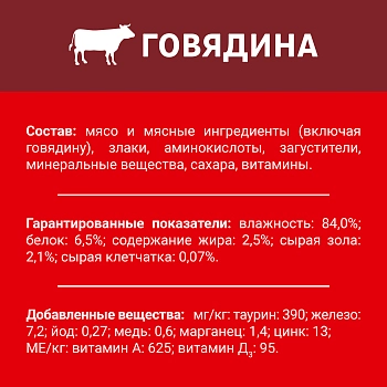 Дарлинг пауч для кошек (кусочки в подливе)