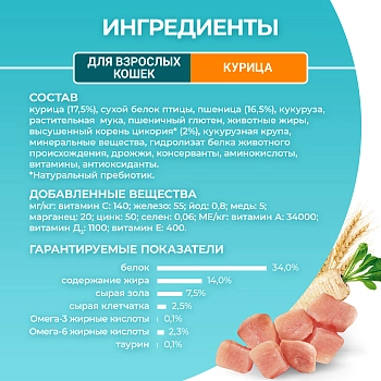 Purina One корм для взрослых кошек