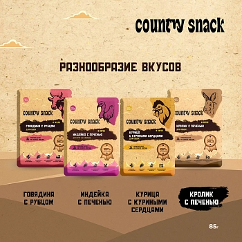 Country snack пауч для кошек (кусочки в соусе)