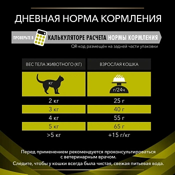 Pro Plan Veterinary Diets HP Hepatic корм для кошек при патологии печени