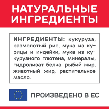 Hill's Science Plan Sterilised Cat корм для стерилизованных кошек старше 7 лет