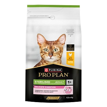Pro Plan Sterilised для котов и кошек с чувствительным пищеварением