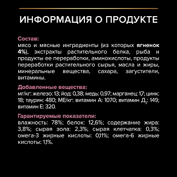 Pro Plan Nutrisavour Delicate пауч для кошек с чувствительным пищеварением (кусочки в соусе)