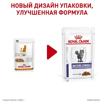 Royal Canin Mature Consult пауч для кастрированных котов и кошек (7-10 лет)