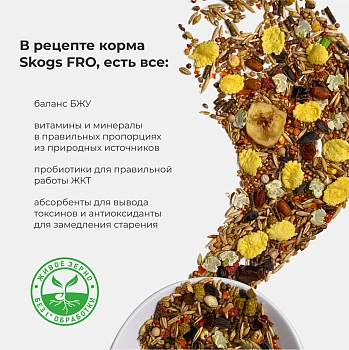 FRO корм для хомяков