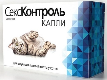 СексКонтроль капли для котов