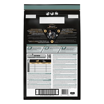 Pro Plan Medium Adult Sensitive Digestion для взрослых собак средних пород