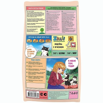 ZILLII Puppy Сухой корм для щенков всех пород