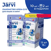 Jarvi крем-суп с мясом курицы и филе тунца для кошек и котят