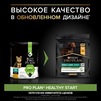 Pro Plan Small & Mini Puppy корм для щенков мелких и карликовых пород
