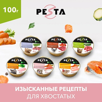 Pesta ламистер для кошек и котят паштет с форелью