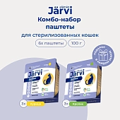 Jarvi микс мясных паштетов для стерилизованных кошек (комбо-набор)