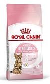 Royal Canin Kitten Sterilised для стерилизованных котят