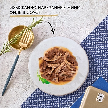 Gourmet Perle пауч для кошек "Мясной дуэт" (кусочки в соусе)