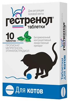 Гестренол таблетки для котов