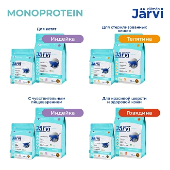Jarvi сухой монопротеиновый полнорационный корм для котят