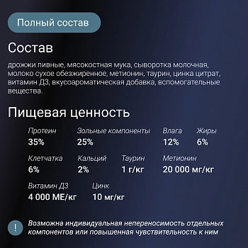 Healfort витамины с курицей и таурином для стерилизованных кошек