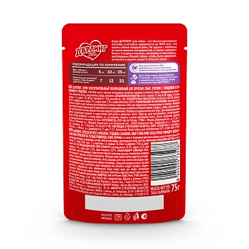 Дарлинг пауч для собак